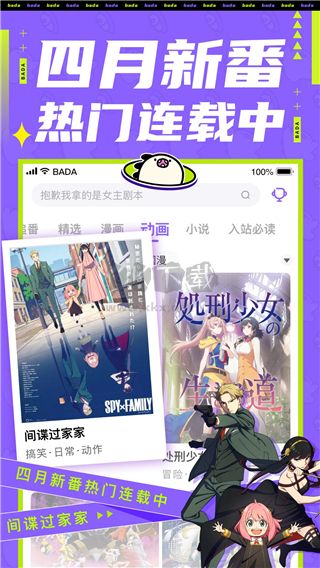 叭嗒漫畫app官方正版