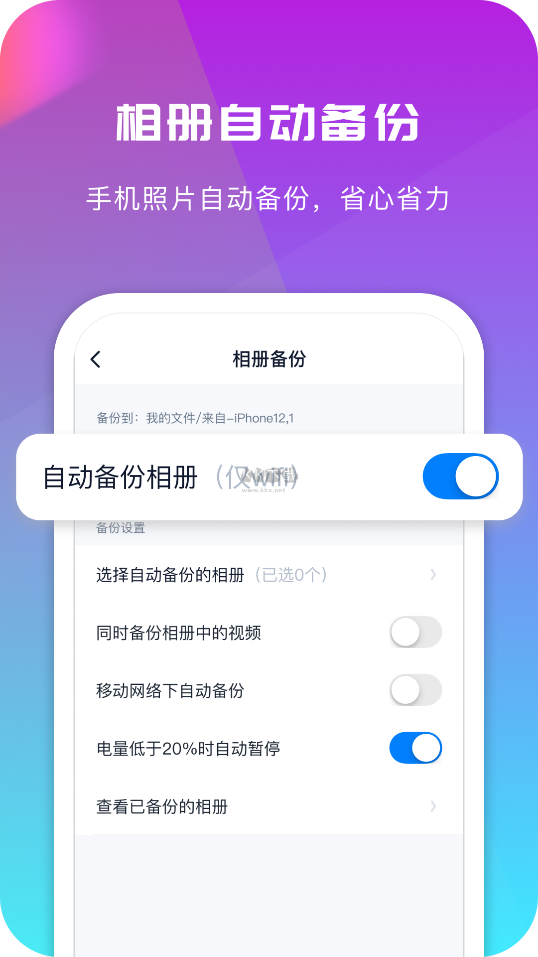 360安全云盤app安卓版最新