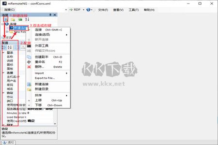 mremoteNG(遠程連接管理器) 安卓2024最新版