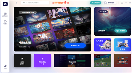 小桌面DeskDIY官網(wǎng)版最新