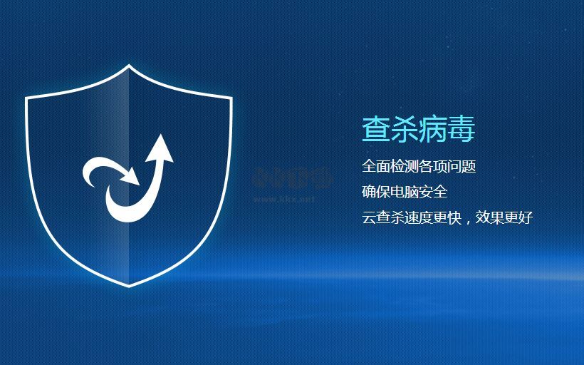 金山毒霸PC客戶端官方最新版