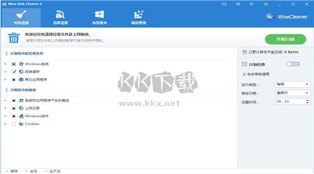 Wise Disk Cleaner PC客戶端官方最新版