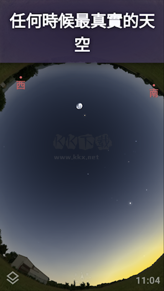 虛擬天文館破解版