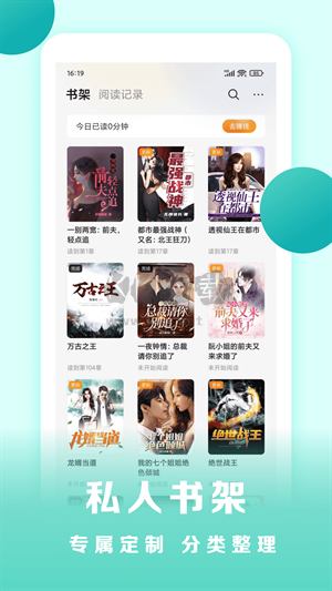 盛讀小說app安卓官網(wǎng)最新版