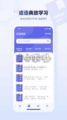 萬(wàn)卷app安卓最新版