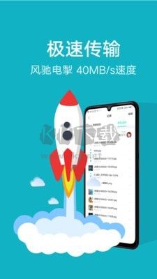 vivo互傳電腦版2024最新版