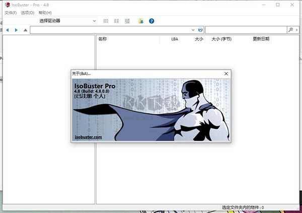 IsoBuster Pro官方正版