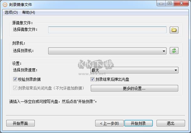 AnyBurn刻錄cd/dvd軟件