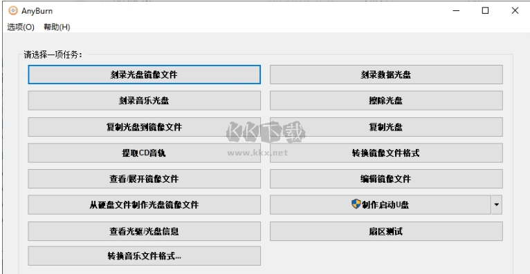 AnyBurn刻錄cd/dvd軟件