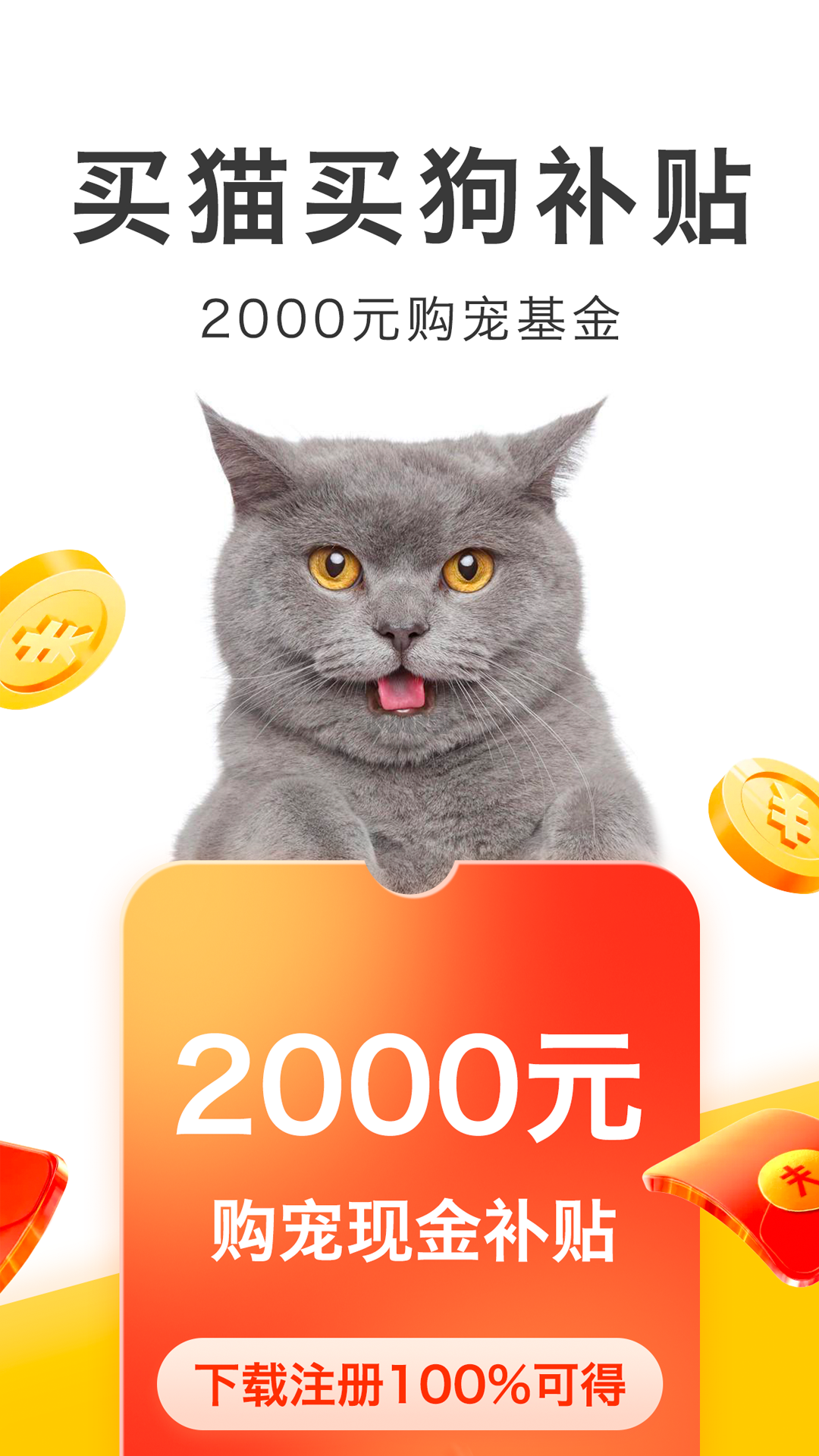 買只寵物app安卓版