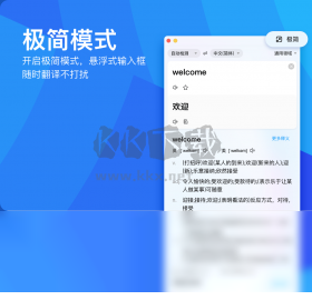 百度翻譯PC客戶端官方最新版