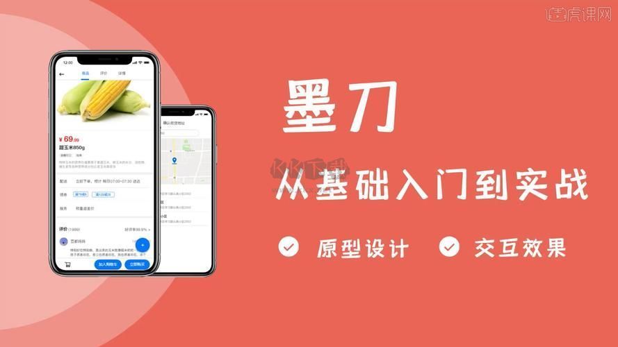 墨刀PC客戶端官方最新版
