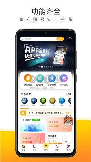 螃蟹賬號交易2024官方正版