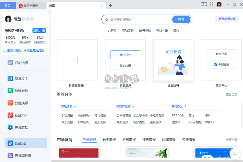WPS office校園版官網(wǎng)最新