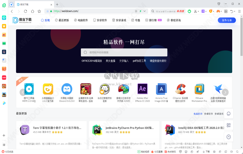 360安全瀏覽器PC客戶端官網(wǎng)2024最新