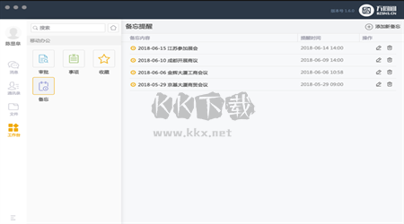 方圓間app官網(wǎng)2024最新版