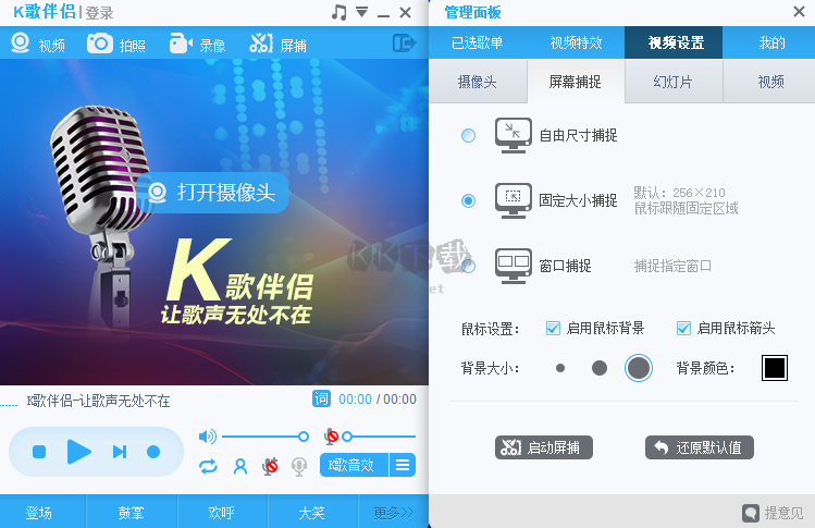 呱呱K歌伴侶PC客戶端官網(wǎng)最新版