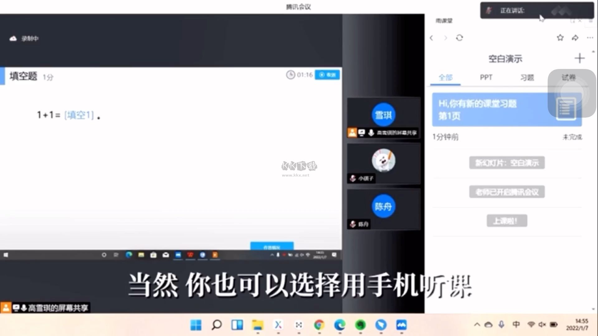 雨課堂PC客戶端官方最新版