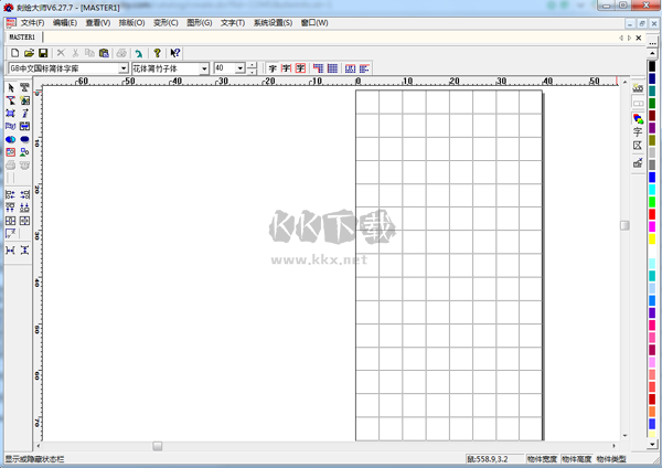 刻繪大師PC客戶端官方2024最新版