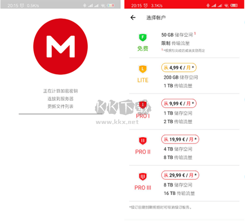 mega云盤app安卓版最新