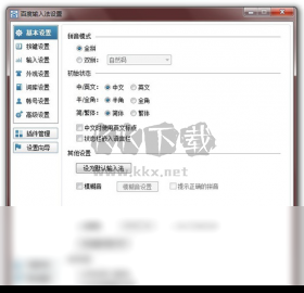 百度輸入法app官方版2024