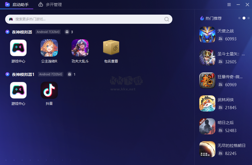夜神模擬器PC客戶端官方最新版