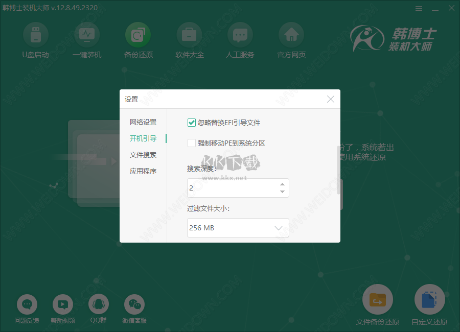 韓博士裝機(jī)大師PC客戶端官方版最新