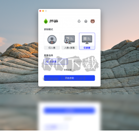 蘆筍PC客戶端官方最新版