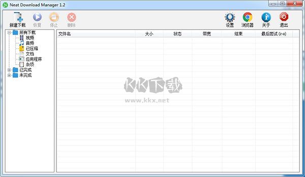 Neat Download Manager漢化版