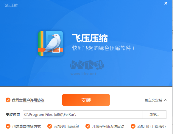 飛壓壓縮2024最新版