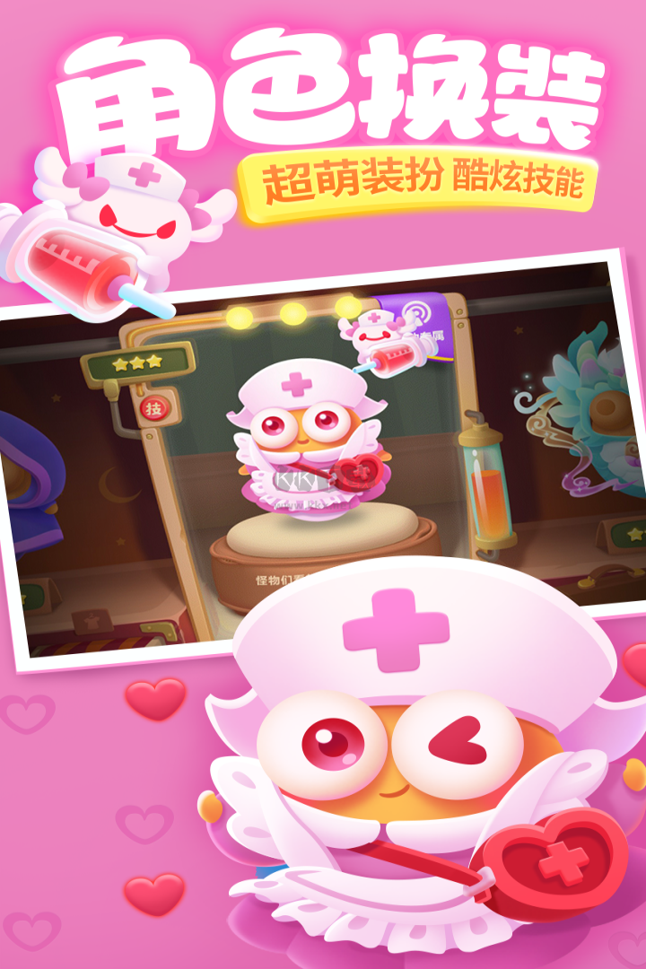 保衛(wèi)蘿卜3內(nèi)置菜單2024版