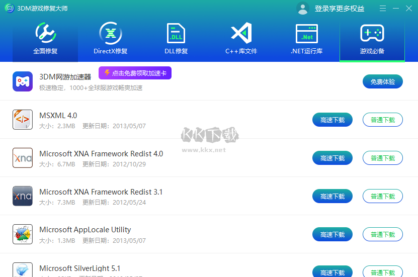 3DM游戲修復(fù)大師PC客戶端官方最新版