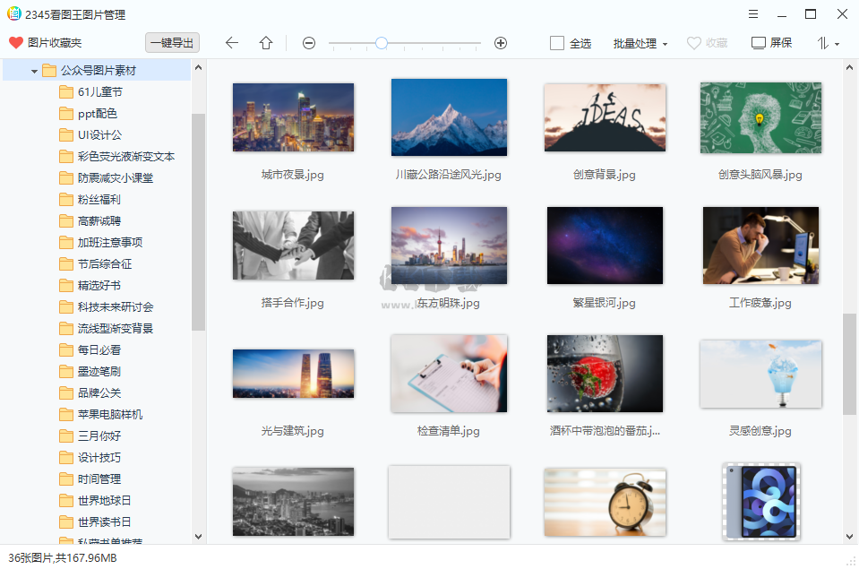2345看圖王PC端2024官方版最新