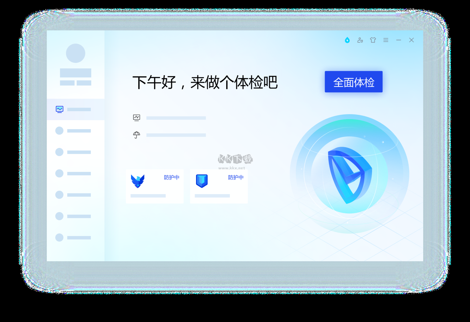 騰訊電腦管家PC客戶端官方最新版