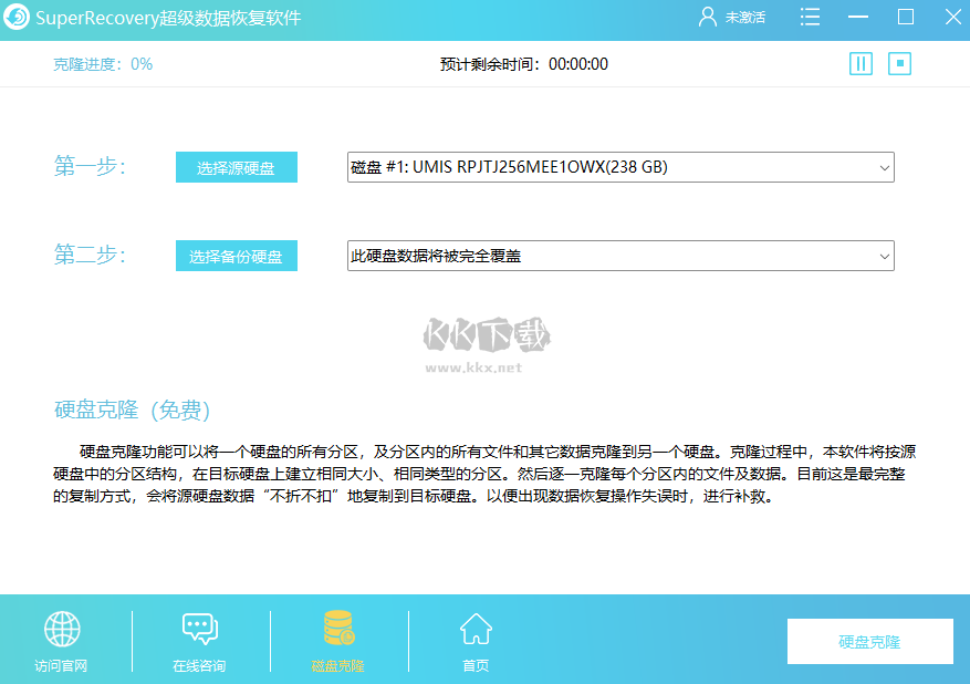 SuperRecovery PC端官網(wǎng)版最新