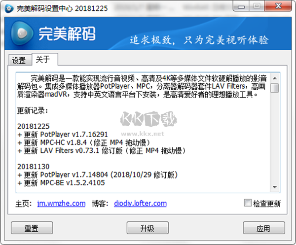 PureCodec播放器2024最新版