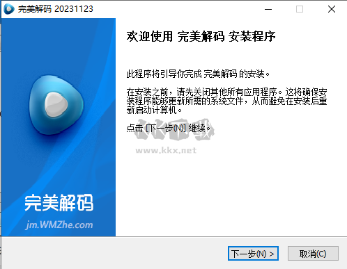 PureCodec播放器2024最新版