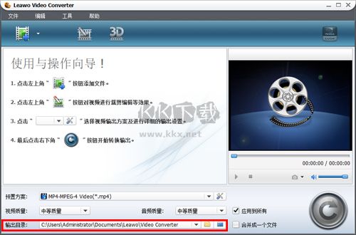 貍窩超級全能視頻轉(zhuǎn)換器2024電腦版