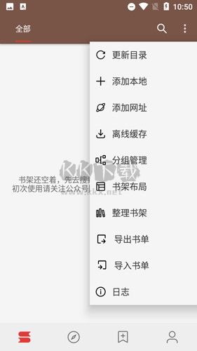 開源閱讀pro版app官方新版本