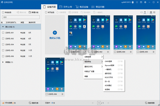 云帥云PC客戶端官網(wǎng)新版本