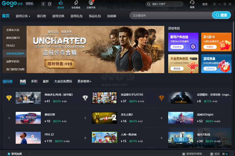 Gogo steam助手PC客戶端官方新版本
