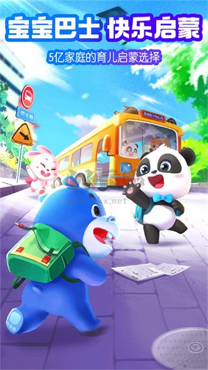 寶寶巴士漢字免費(fèi)版