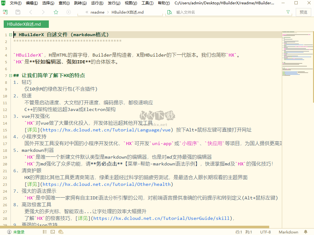 HBuilder X PC客戶端官方版2024最新
