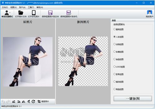 神奇全自動摳圖2024官方正版
