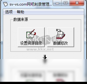 網(wǎng)吧刻錄系統(tǒng)PC客戶端官方新版本
