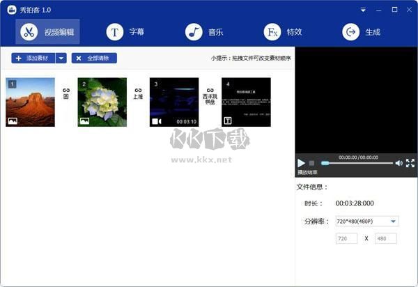 秀拍客電腦版官網(wǎng)版最新