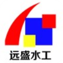 遠盛水工制圖軟件 