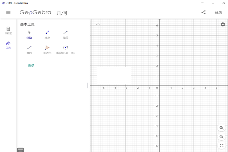 geogebra幾何畫板PC端官方最新版