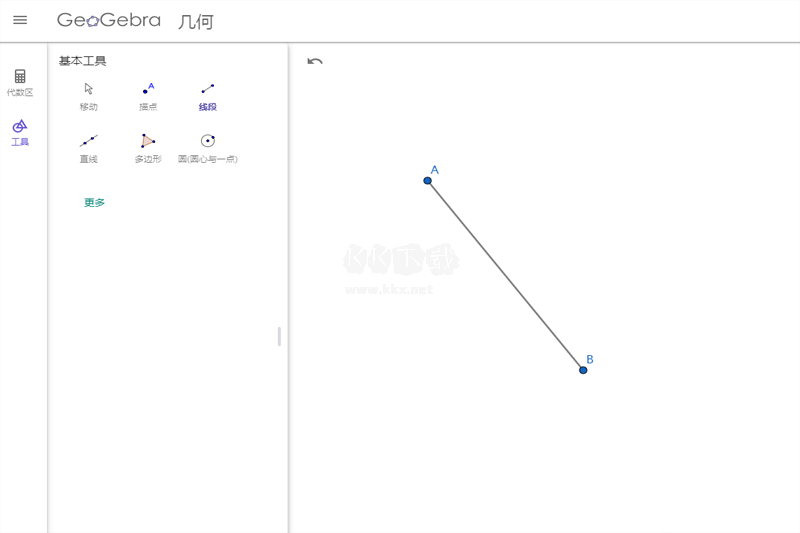 geogebra幾何畫板PC端官方最新版
