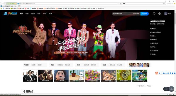 2345影視大全2024電腦版